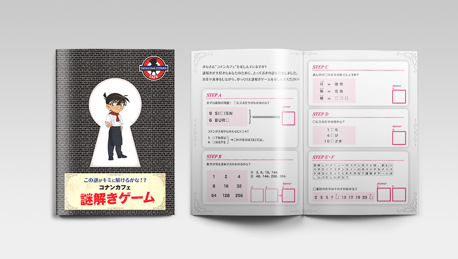 コナンカフェ　謎解き冊子